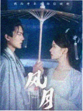 合租日记第三季剧照占位